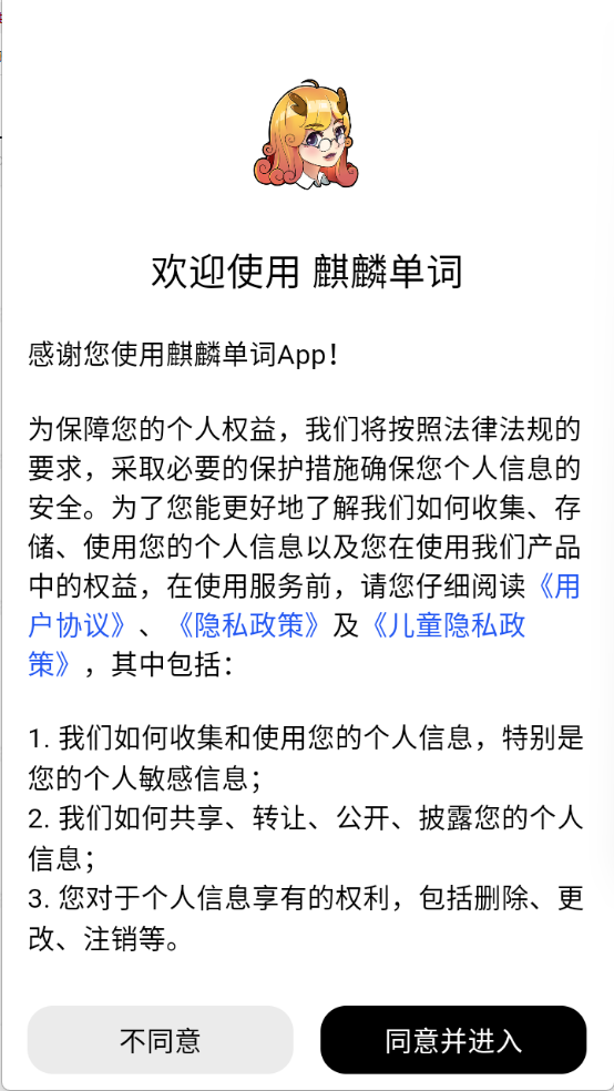 麒麟单词最新版