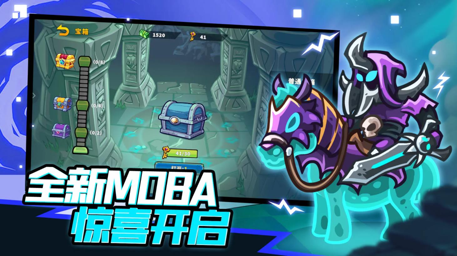远古群星taptap版