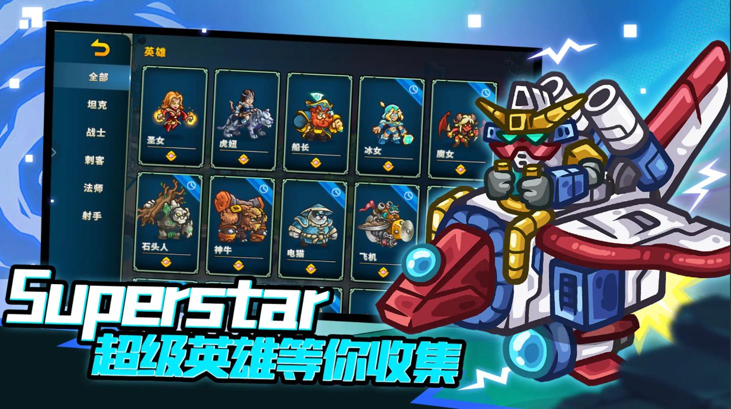 远古群星taptap版