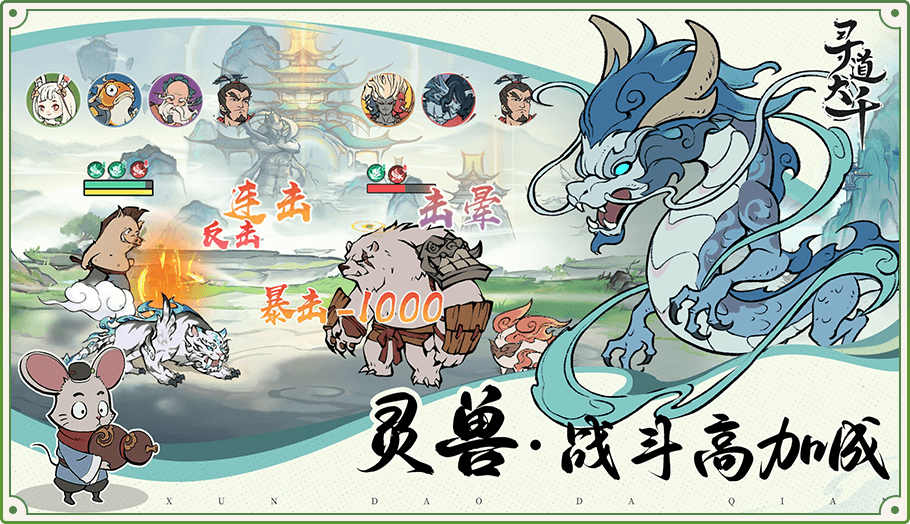 寻道大千微信小程序版