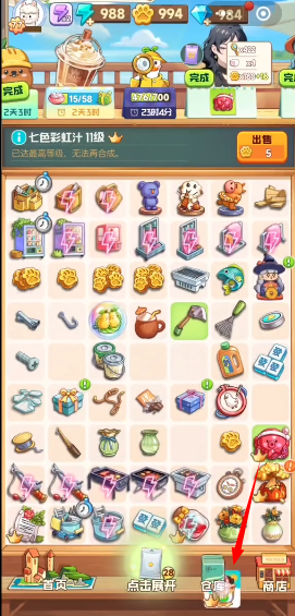 四季合合最新版