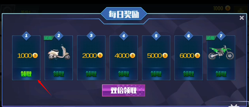 真实轮滑赛安卓版