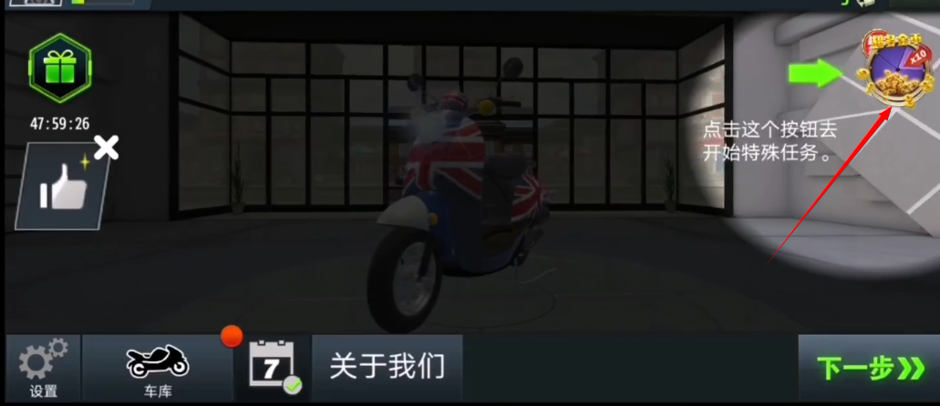 真实摩托锦标赛内置修改器