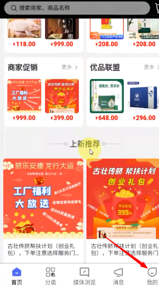 好惠持家官方版