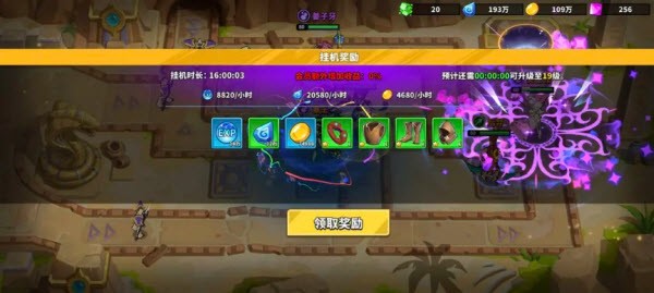 超凡守卫战最新版
