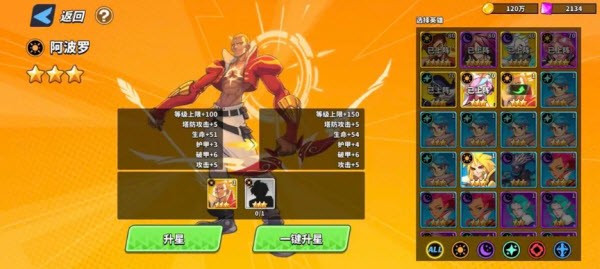 超凡守卫战最新版