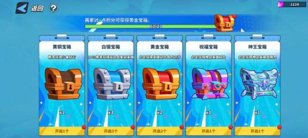超凡守卫战最新版
