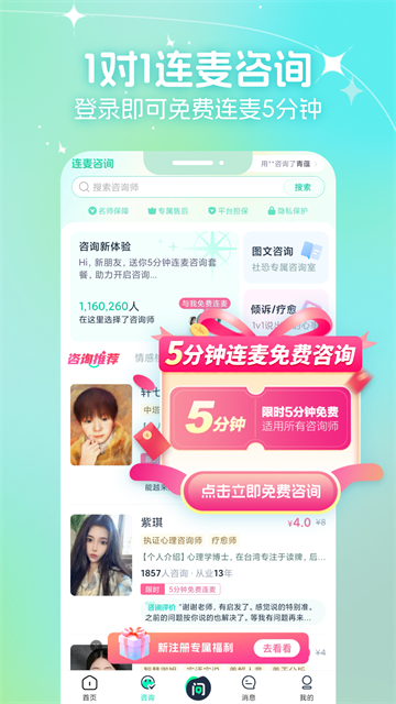 口袋星罗最新版