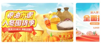 好惠持家app