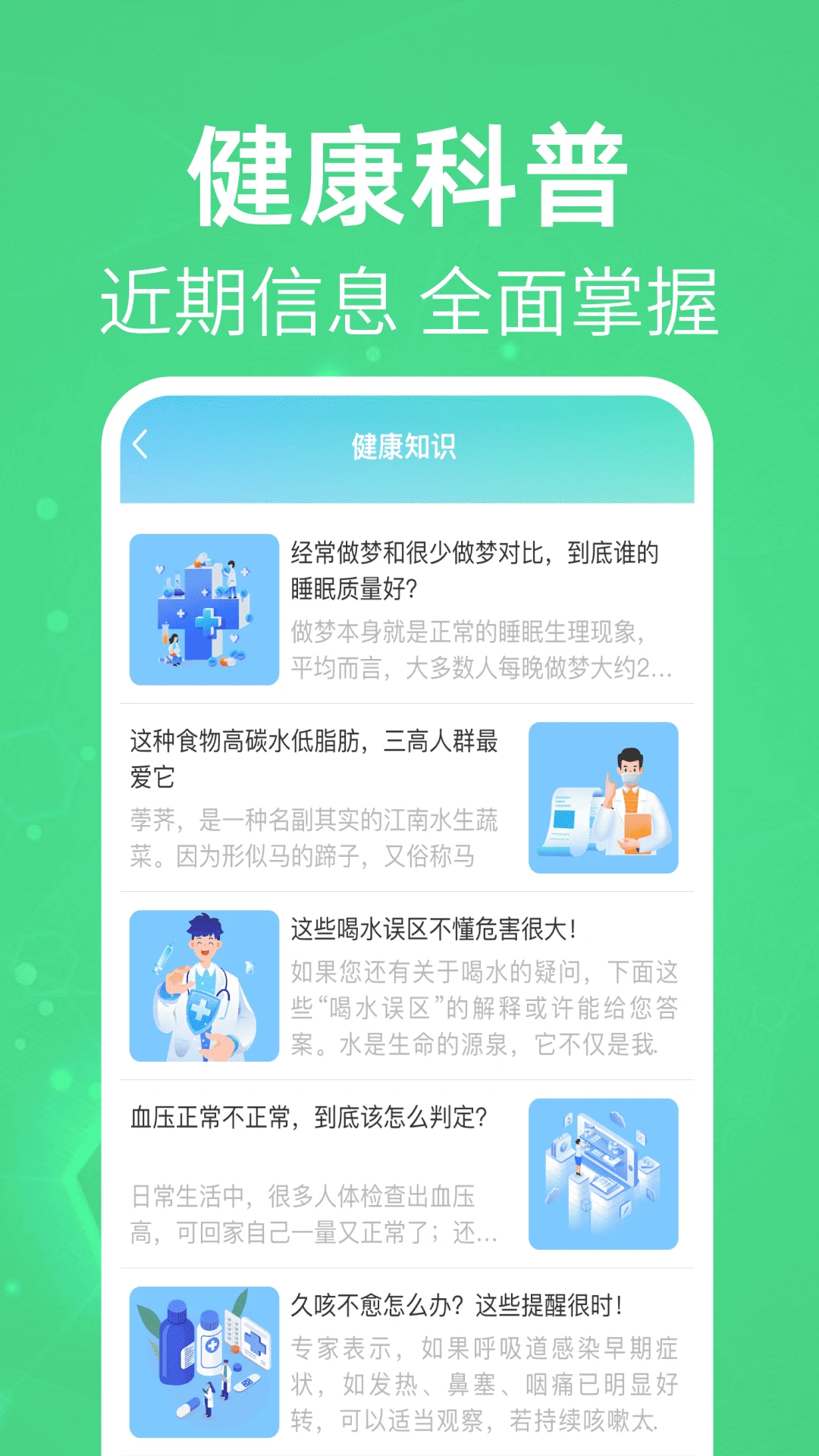 体检报告分析解读
