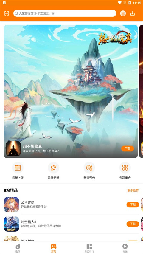当乐游戏中心旧版