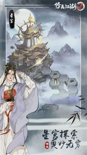 修真江湖2内置修改器最新版
