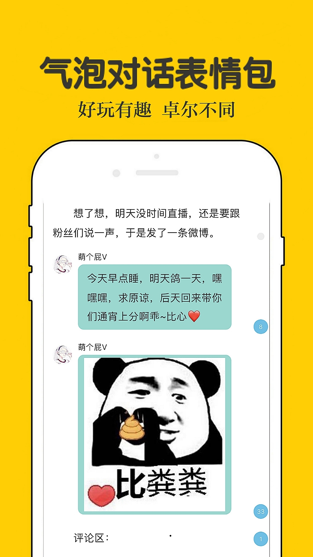 话本小说2024最新版