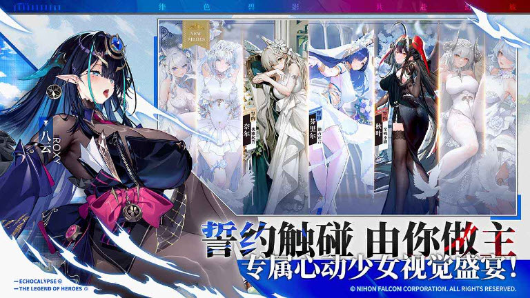 绯色回响2025版