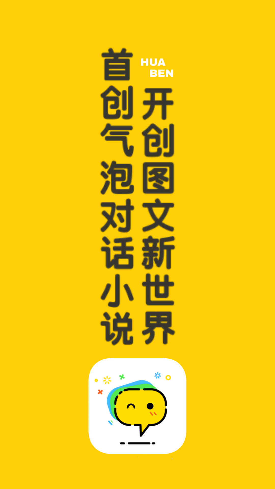 话本小说2024最新版