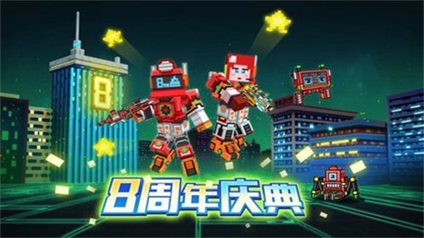 像素射击免广告版2024