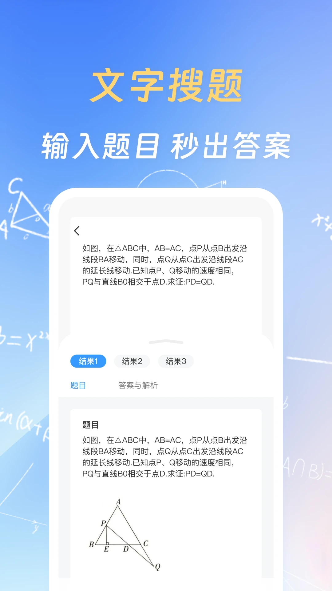 作业搜题帮