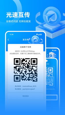 流光影视投屏