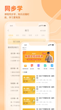 好分数家长版官网版