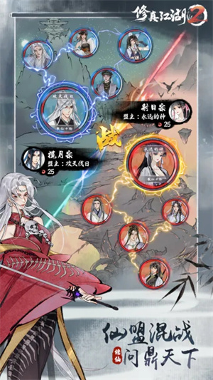 修真江湖2内置修改器最新版