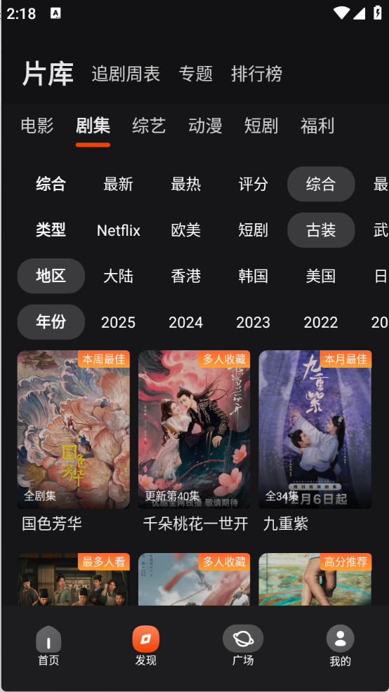 电影猎手手机版