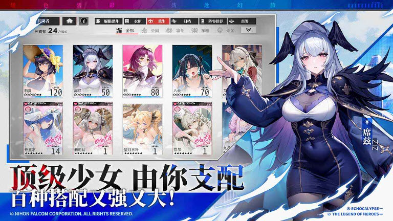 绯色回响2025版