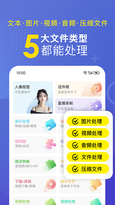 小熊文件工具箱旧版本