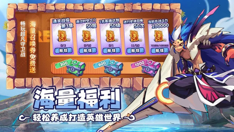 超凡守卫战2.3.2
