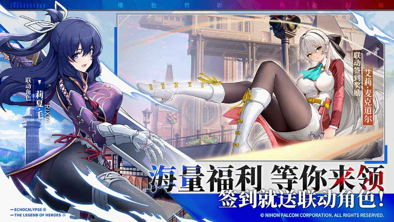 绯色回响2025版