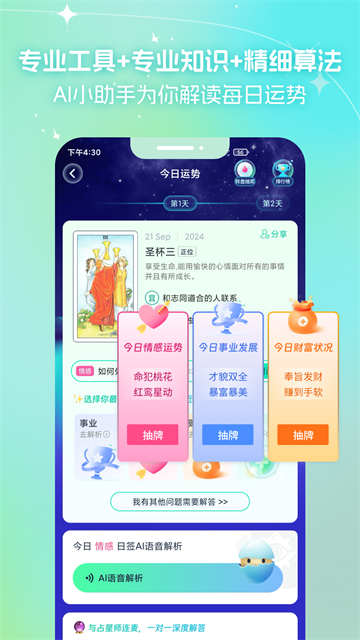 口袋星罗最新版
