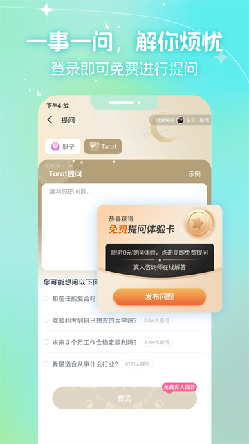 口袋星罗最新版