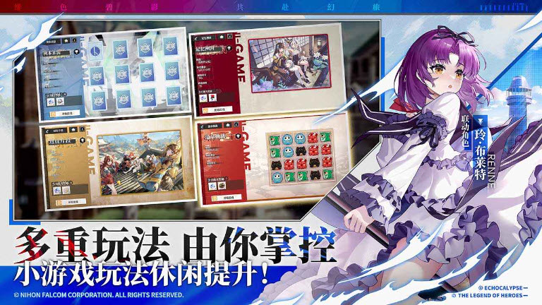 绯色回响2025版