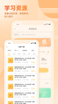 好分数家长版官网版