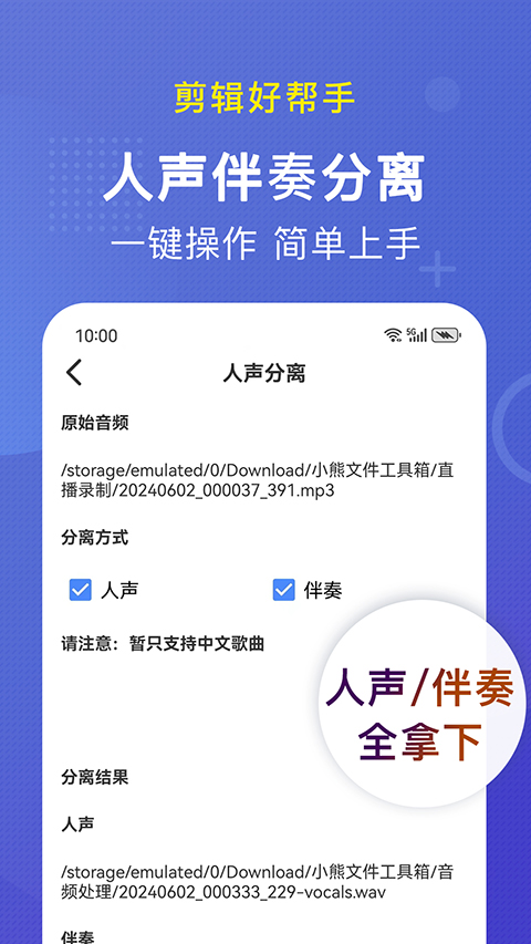 小熊文件工具箱旧版本