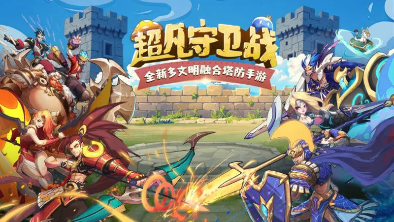 超凡守卫战2.3.2