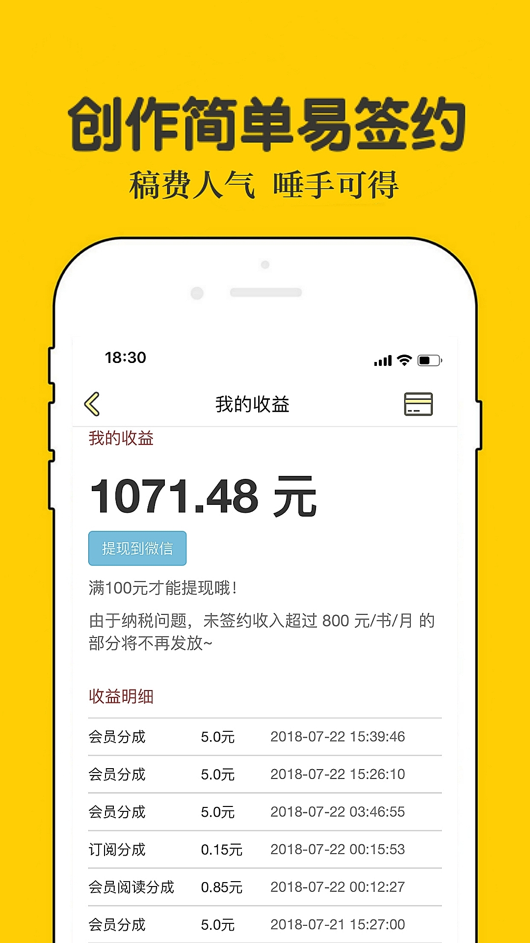 话本小说2024最新版
