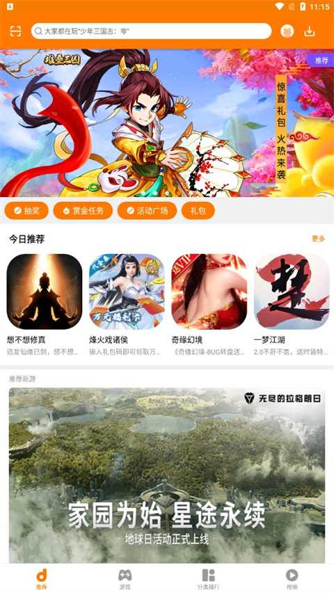当乐游戏中心旧版