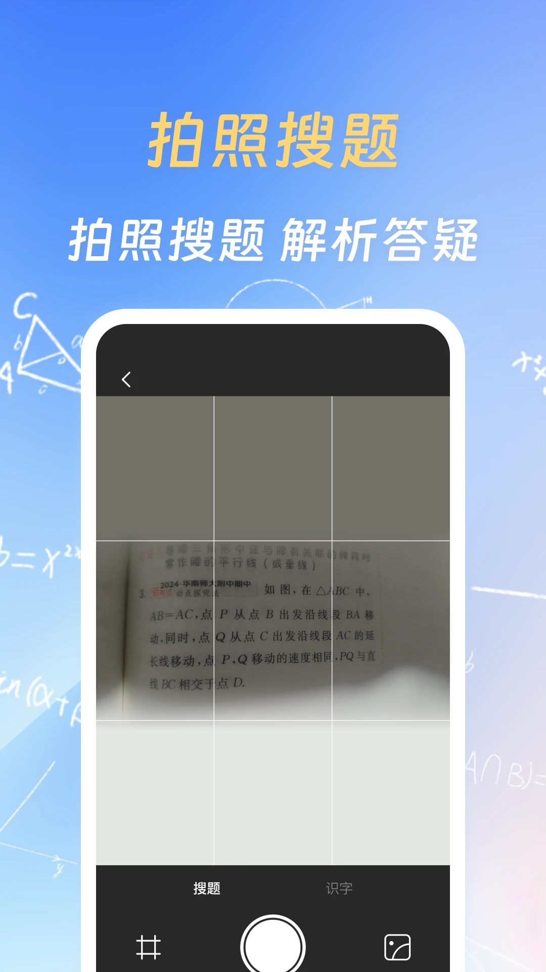 作业搜题帮