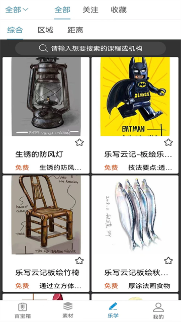 乐写最新版