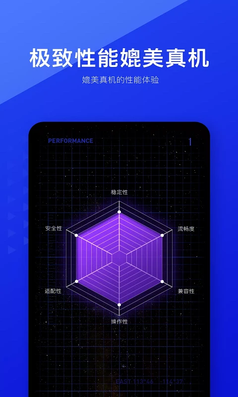光速虚拟机2025版