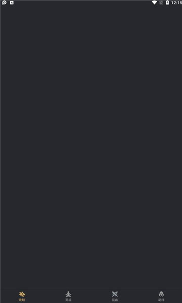 金铲铲之战助手v3.8.0