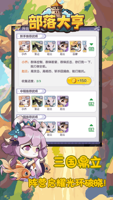 部落大亨