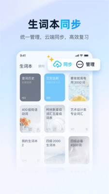 金山词霸手机版