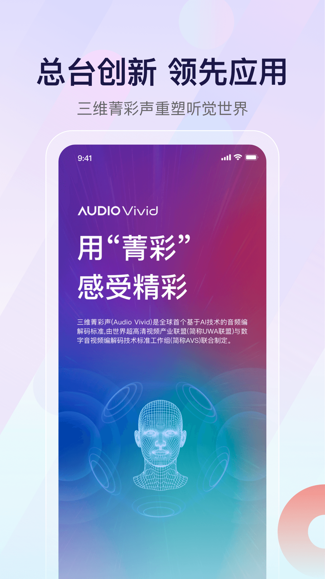云听安卓版
