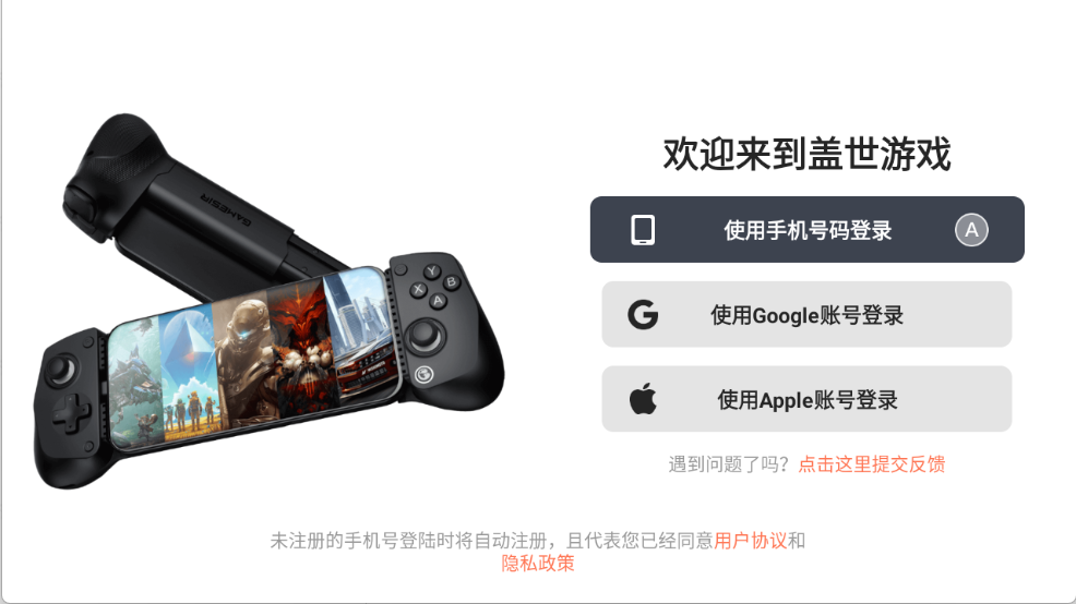 盖世游戏2025版