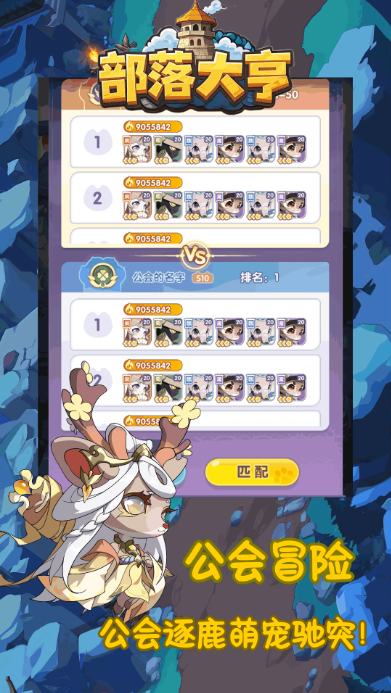 部落大亨