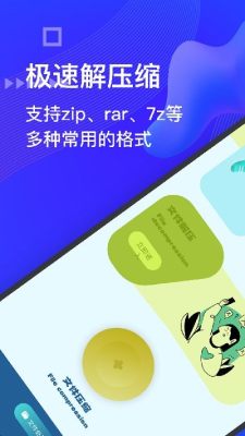 bandizip手机版