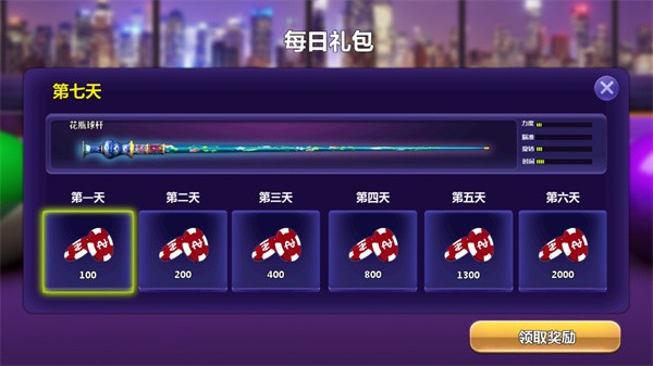 街机台球大师最新版下载截图7
