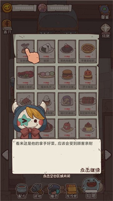 怪可爱的店2024最新版