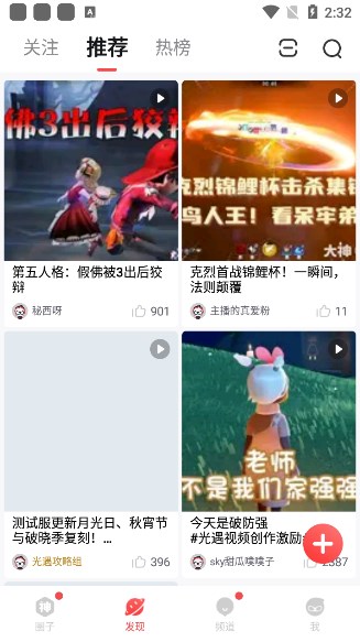 网易大神安卓版